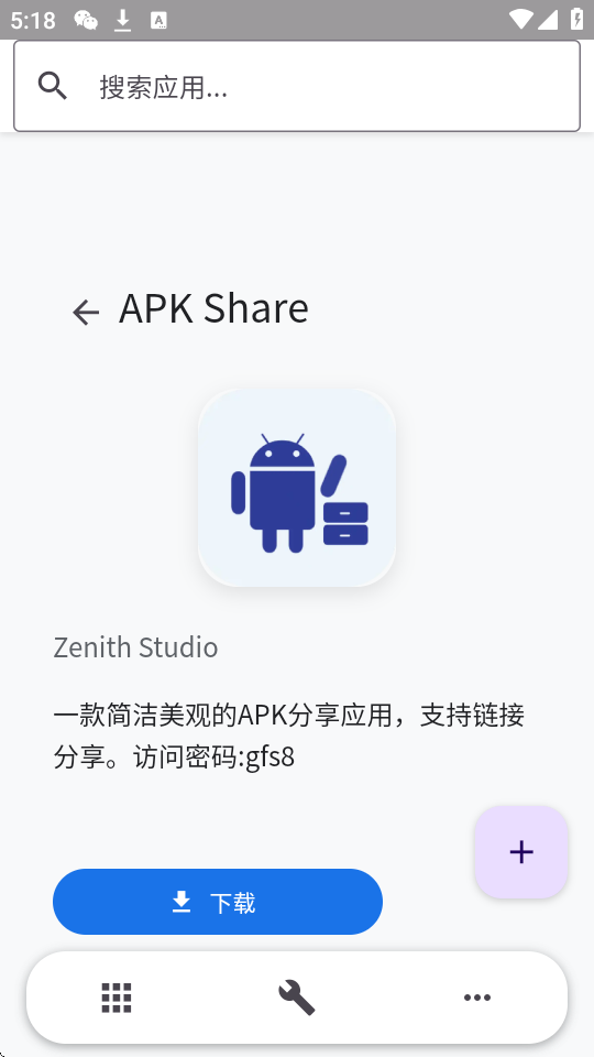 APKShareX؈D