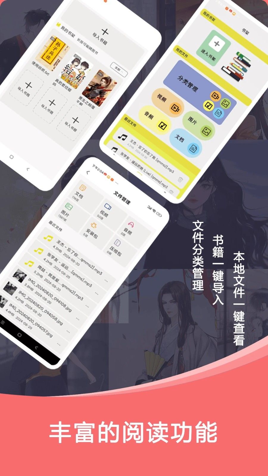 桃小说阅读器最新版截图
