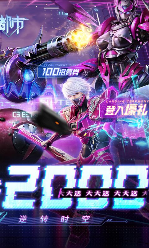 异能都市0.05折送黑悟空截图