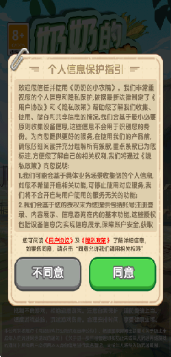 奶奶的小农院红包游戏截图