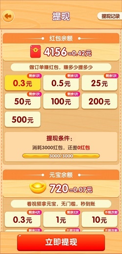 奶奶的小农院红包游戏截图