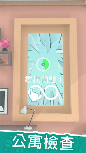 |ģM(landlord simulator)V؈D