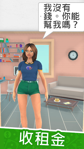 |ģM(landlord simulator)V؈D