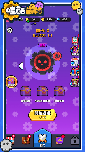 哇酷齿轮小游戏截图