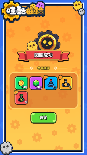 哇酷齿轮小游戏截图