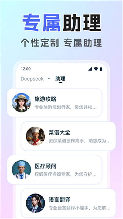 混沌AI助手截图