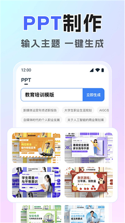 混沌AI助手截图