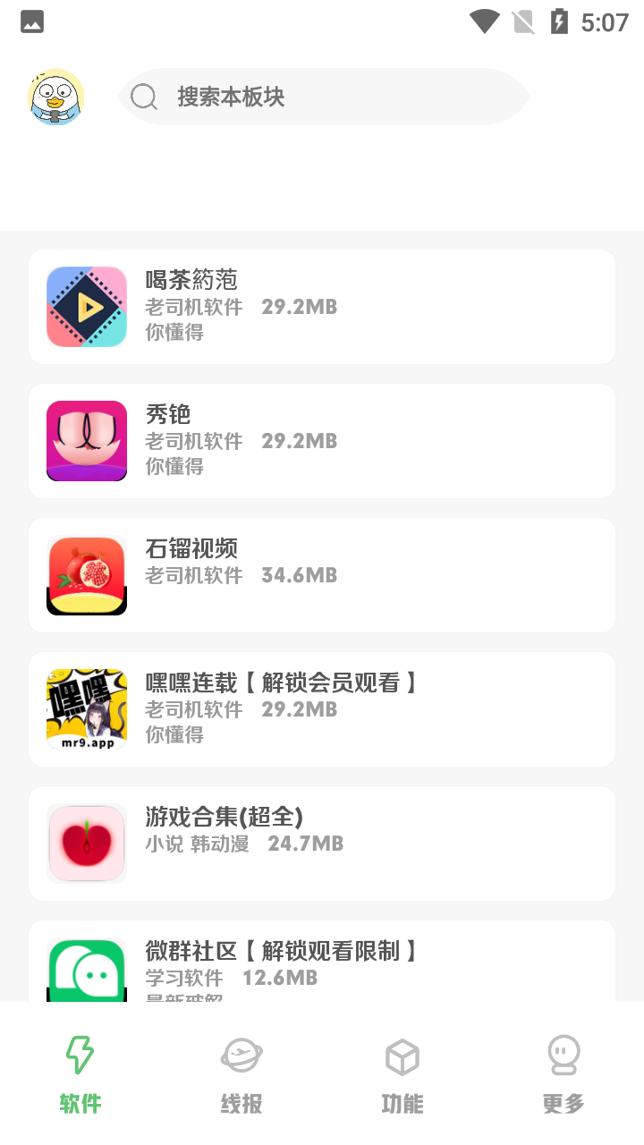 ǳܛ9.0ٷ汾؈D