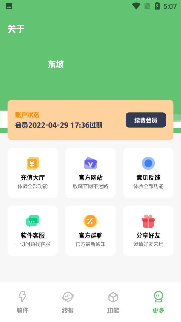 ǳܛ9.0ٷ汾؈D