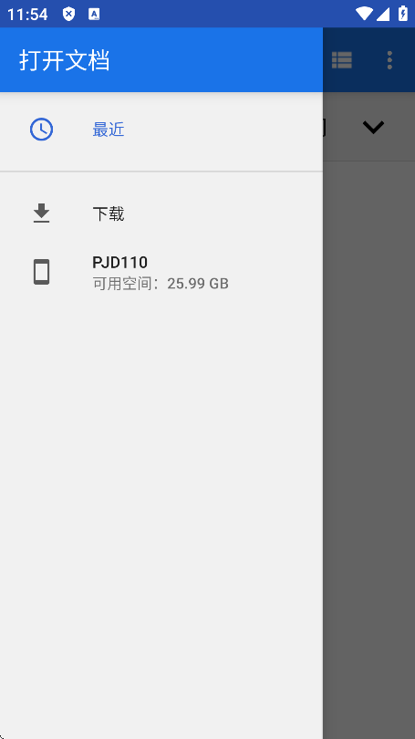 趣打印手机免费版截图