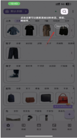 衣色服装穿搭截图