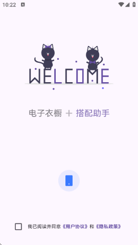 衣色服装穿搭截图