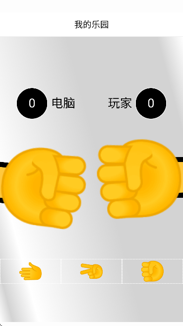 3233游戏乐园截图