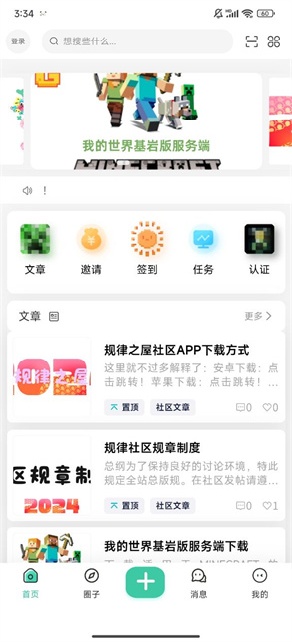 Ҏ(gu)֮^(q)APP؈D
