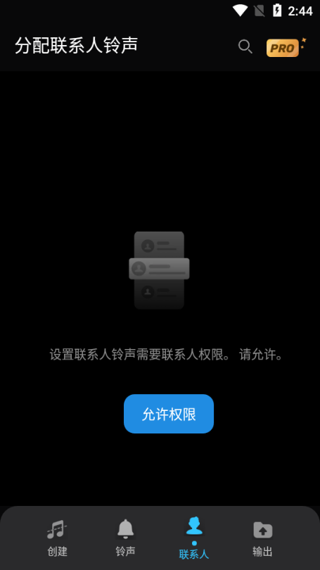 Ringtone Makerܛ؈D