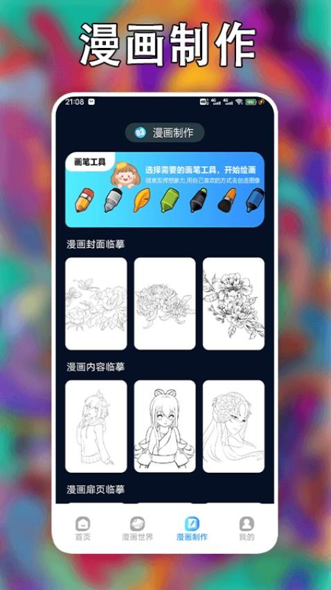 ׷app؈D