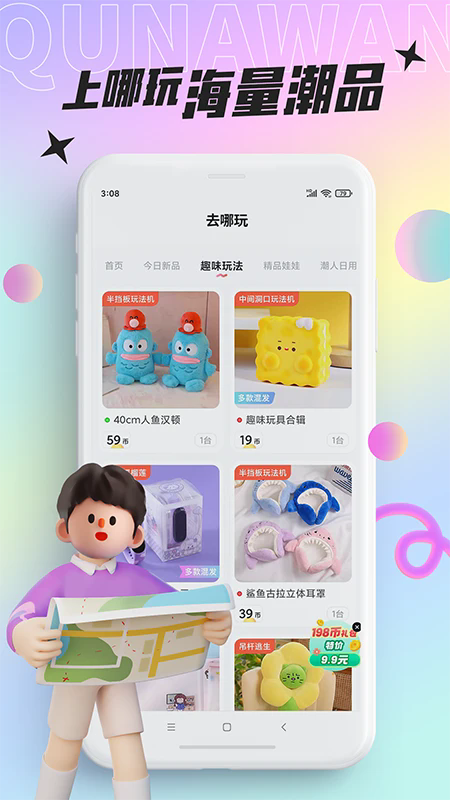 沿app؈D