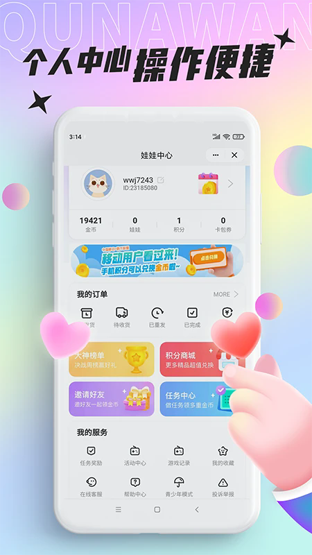 沿app؈D
