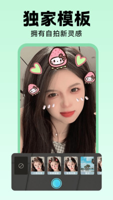 AI奇遇照片app截图