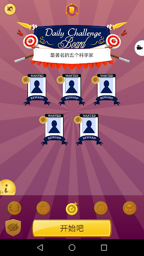 akinator网络天才中文版在线截图