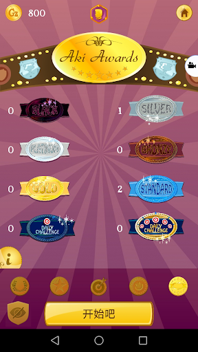 akinator网络天才中文版在线截图