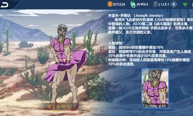 JOJO荣耀5v5游戏截图