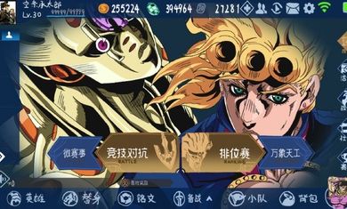 JOJO荣耀5v5游戏截图