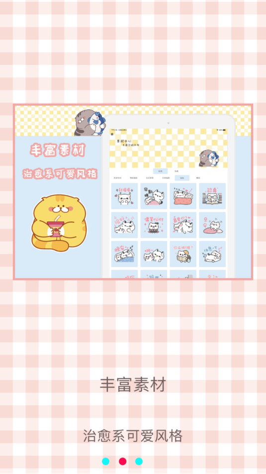 日常手帐app截图