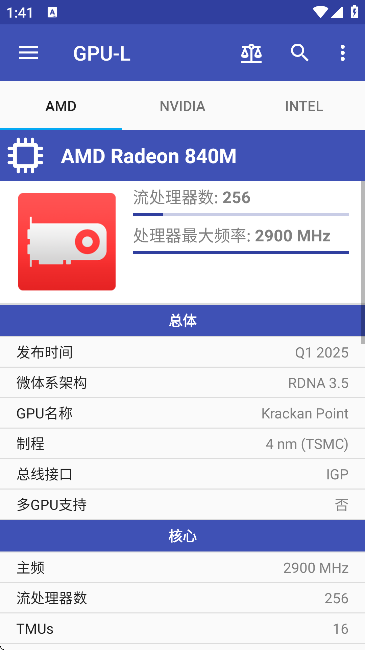 GPUL