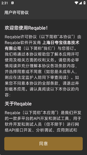 СSBץ(Reqable)ٷ