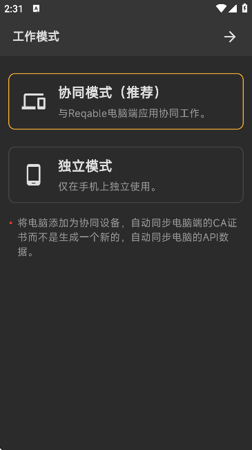 СSBץ(Reqable)ٷ