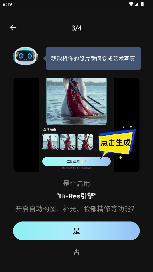 AICPlus app
