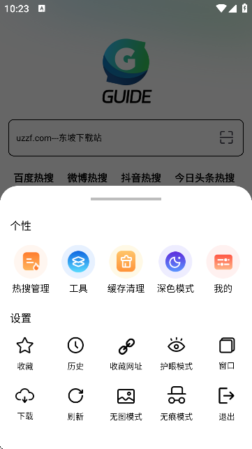 Guideg[