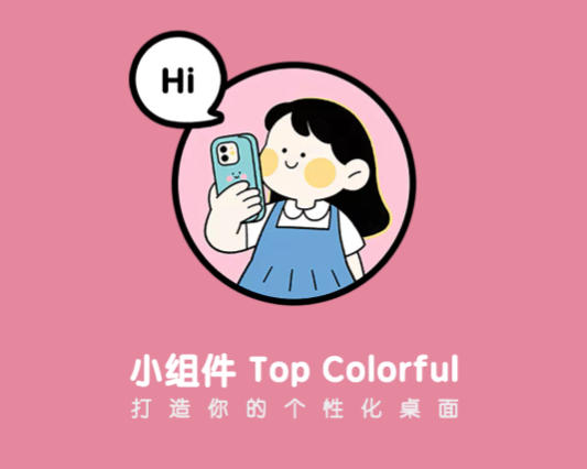 СMTop Colorful