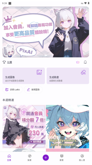 PixAI Artܛٷ