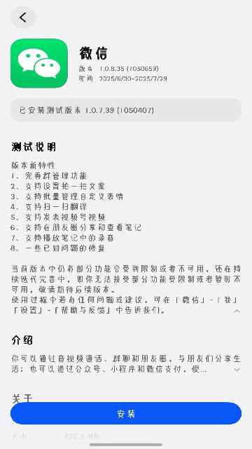΢ɰ汾