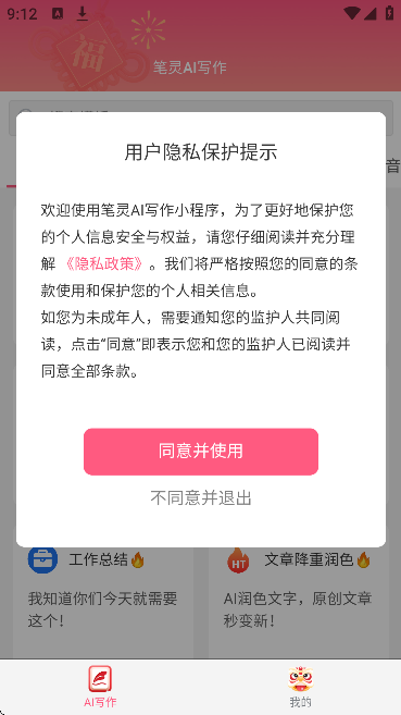 P`AI