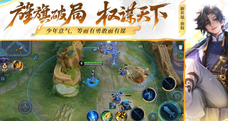 王者荣耀2025最新版