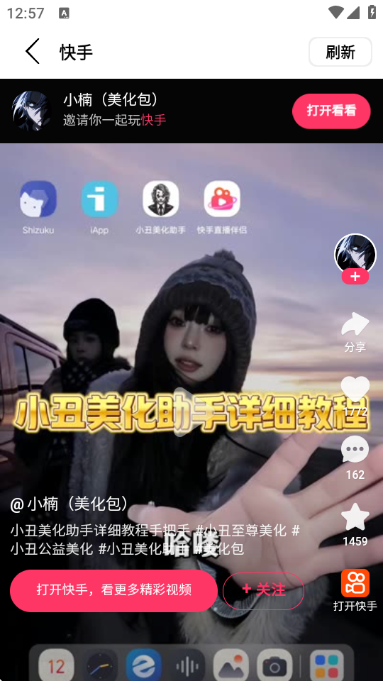  С