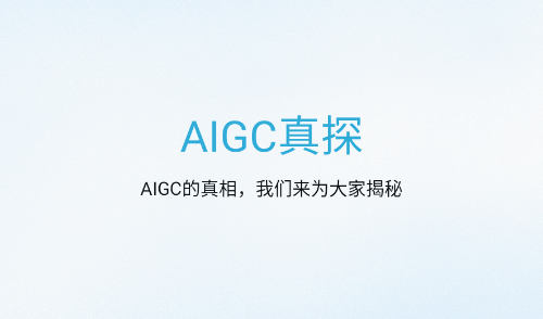 AIGCzyՓAIGC̽