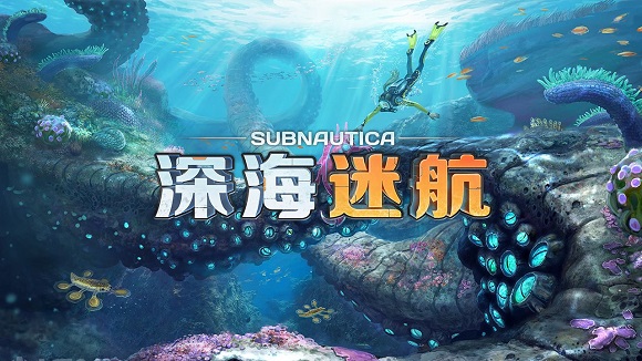 SubnauticaԺ֙C(j)