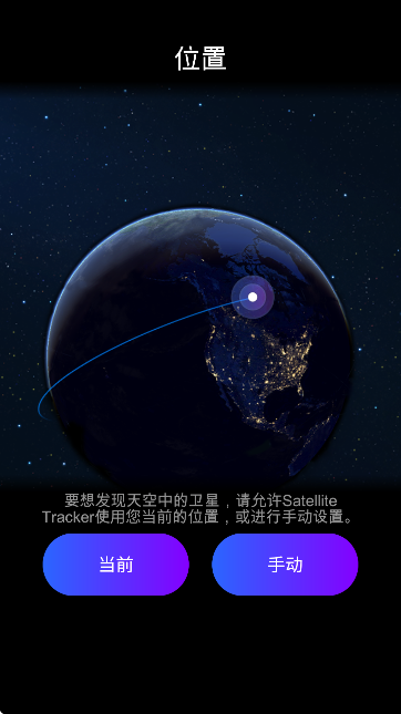 Satellite Trackerl׷ۙٷ