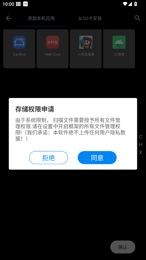 XEW1.1.apk