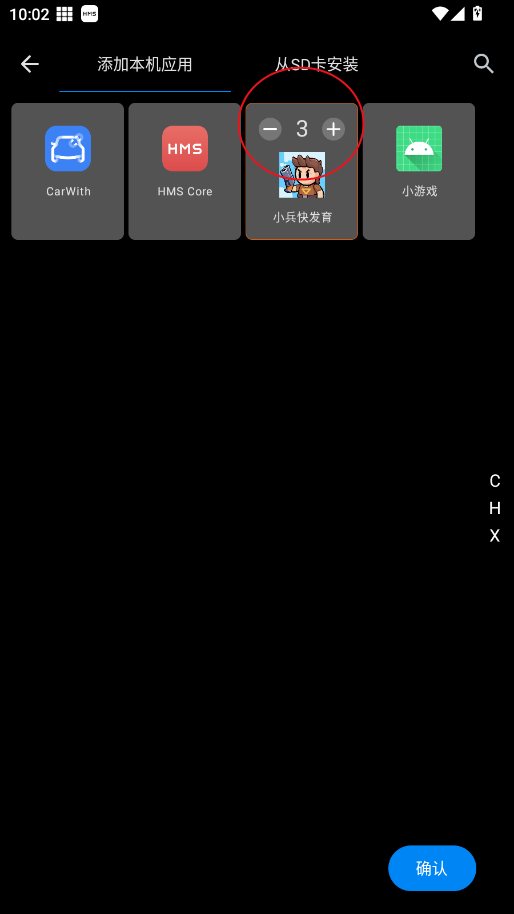 XEW1.1.apk
