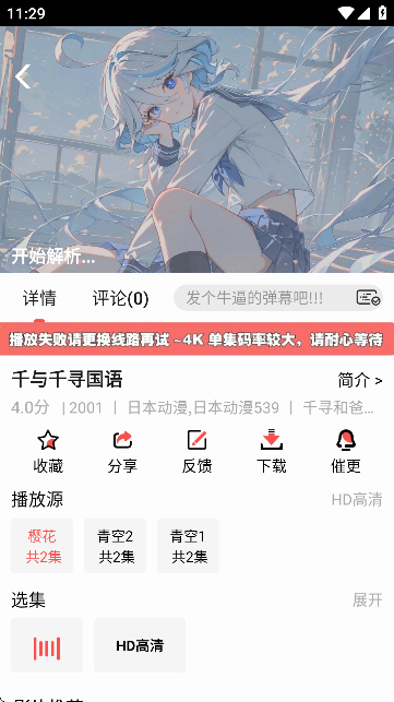 Fanٷ