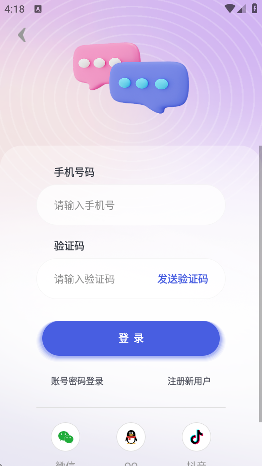 罻app