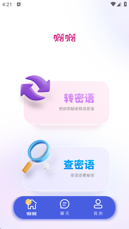 罻app