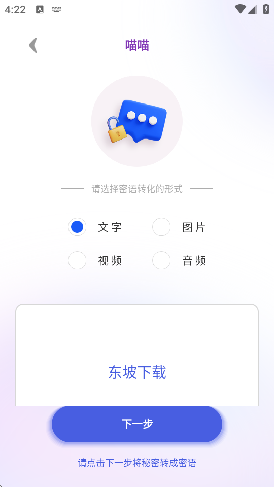 罻app
