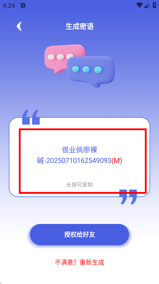 罻app