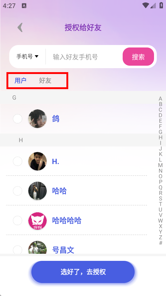 罻app